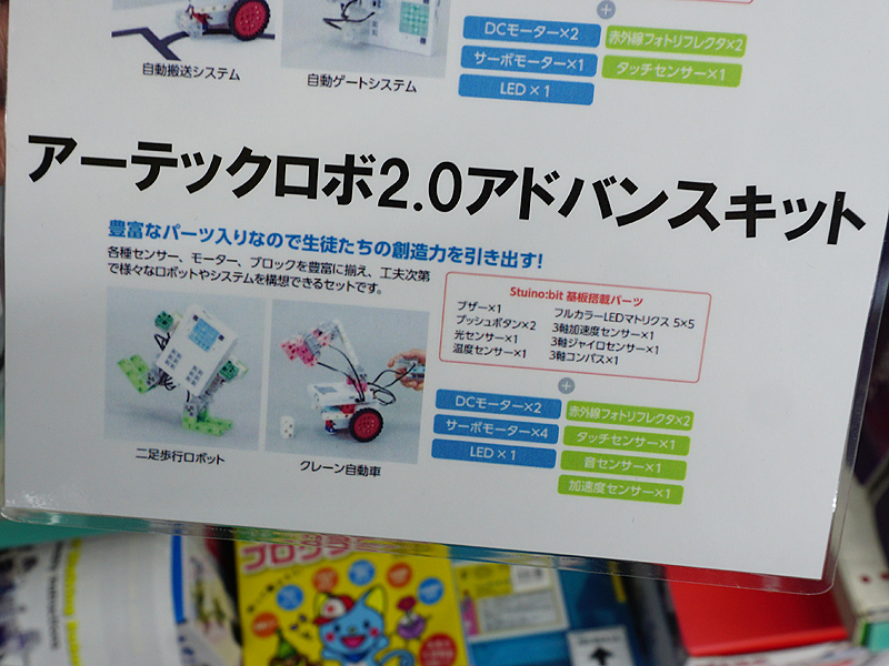 同梱パーツの違いで計3種類