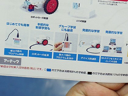 B62激安早い者勝ち ✨　ロボット教室　ブロック部品　プログラミング 機能満載の初心者向けプログラミング学習キット「アーテックロボ