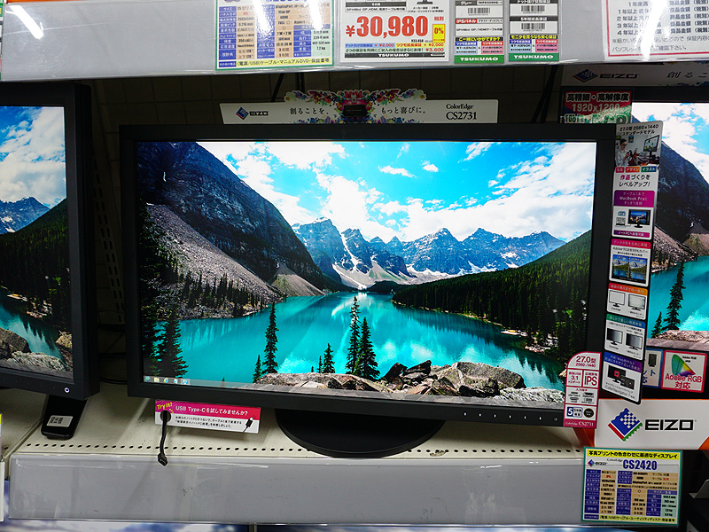 ColorEdge CS2731