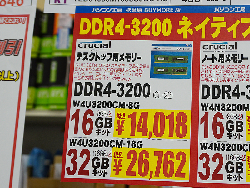 価格は税込表記