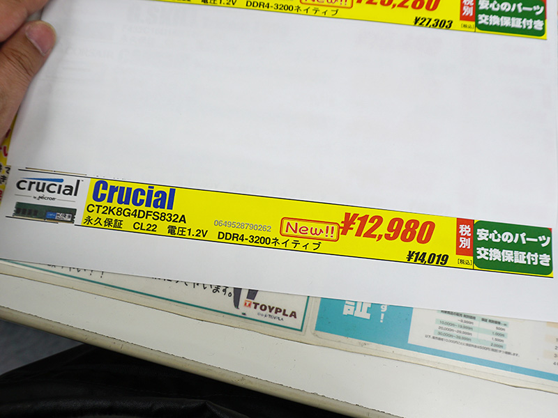 <a href="/shop/at/99honten2.html" class="deliver_inner_content">ツクモパソコン本店II</a>の価格。価格にはパーツ交換保証が含まれる