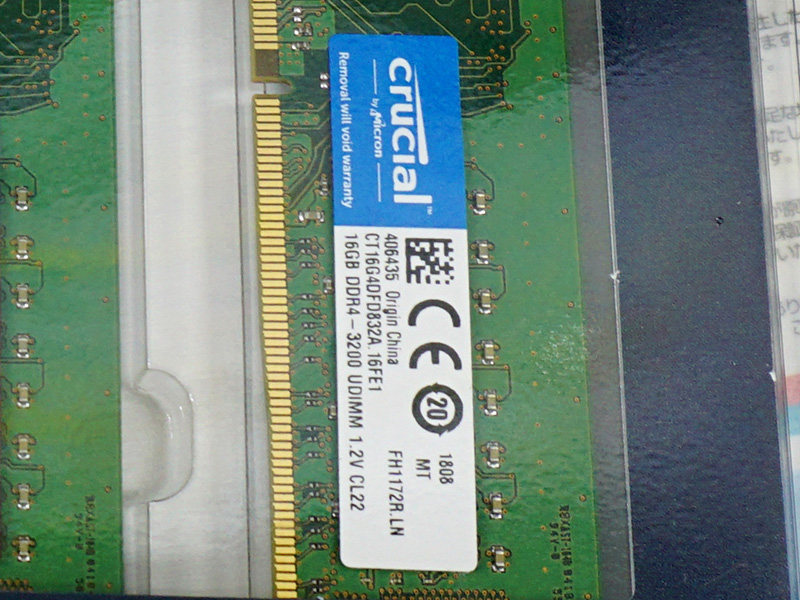 メモリ1枚あたり16GB