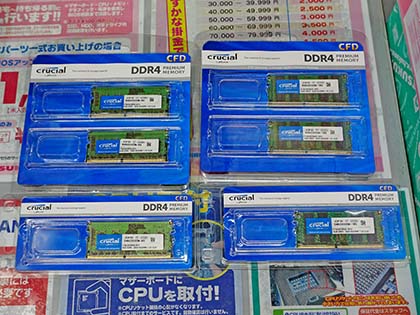 JEDEC準拠のDDR4-3200メモリがCrucialから、8GB×2枚は12,980円 - AKIBA