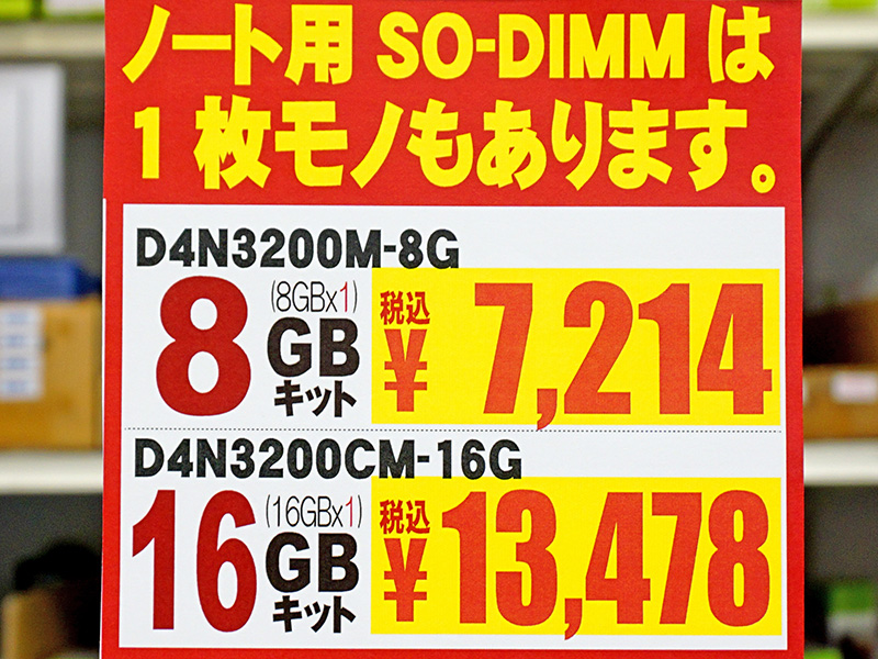 こちらは単体モデルの税込価格