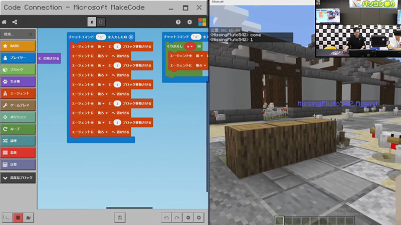ゲームに対して（大人が思っているよりもはるかに）真剣な子供たちは「ブロックを連続で置く」といった地味だけど実用的なデモに興味津々。プログラムを学ぶ動機になるはずだ