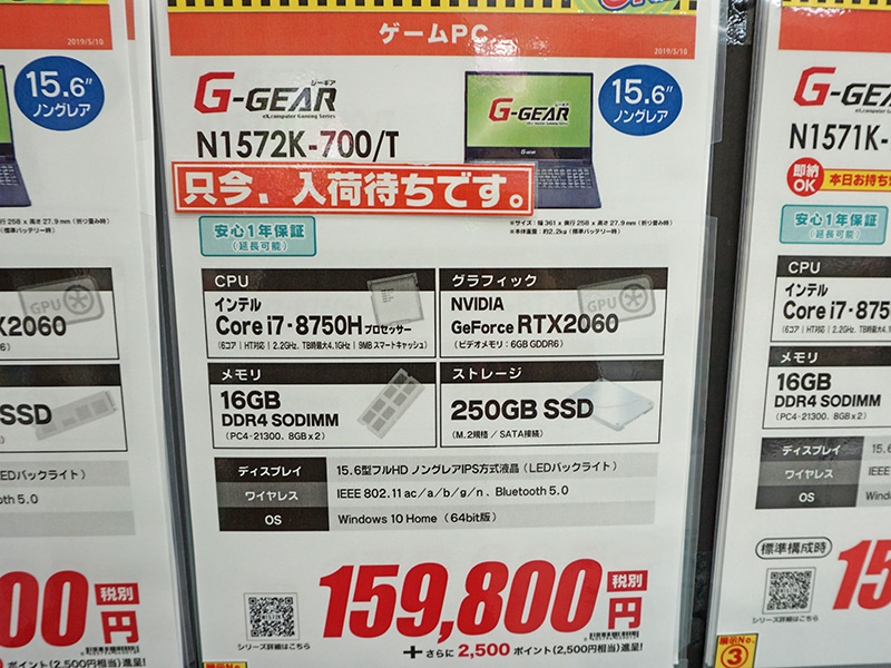 N1572K-700/Tの店頭POP