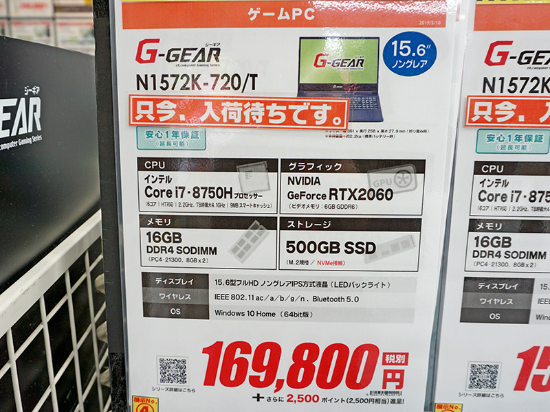 N1572K-720/Tの店頭POP