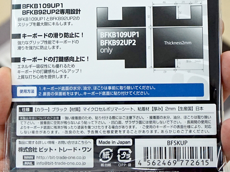 BFSKUP