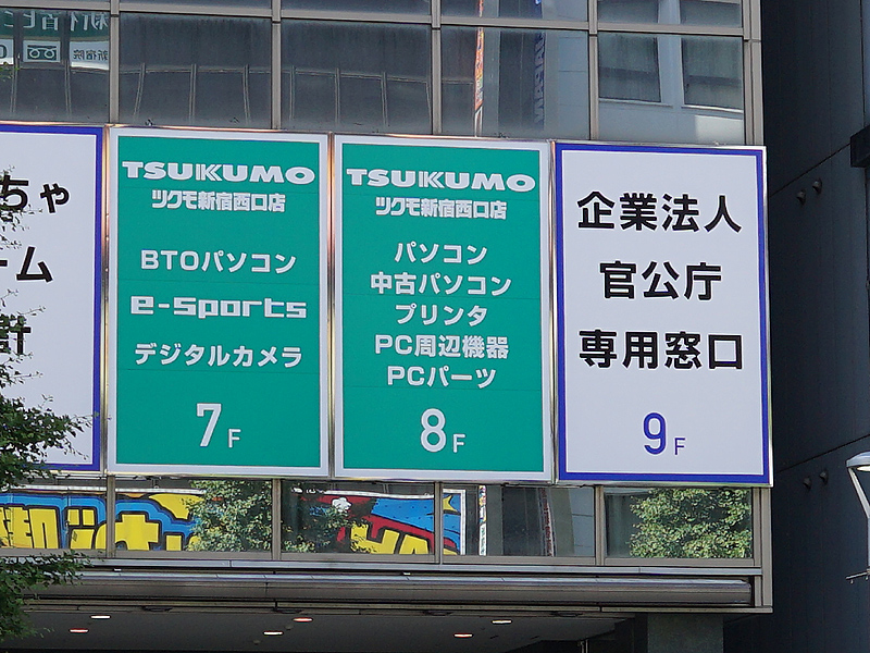 フロア構成