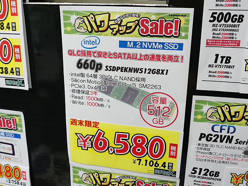 26日(日)までのセール品