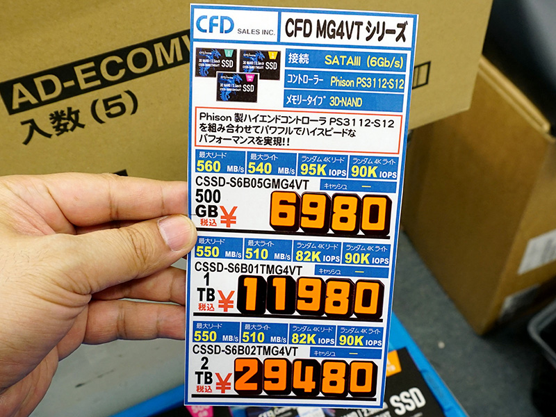 <a href="/shop/at/buymore.html" class="deliver_inner_content">パソコン工房 秋葉原BUYMORE店</a>の店頭POP（価格は税込）