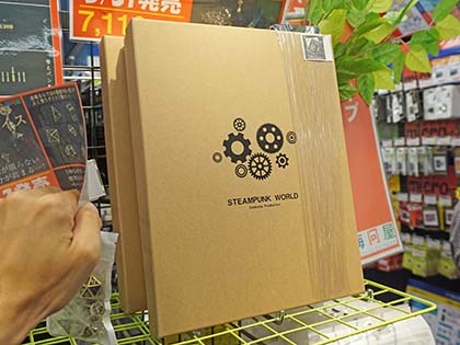 スチームパンクなデザインの「僕の黒歴史ノートセット」が上海問屋から