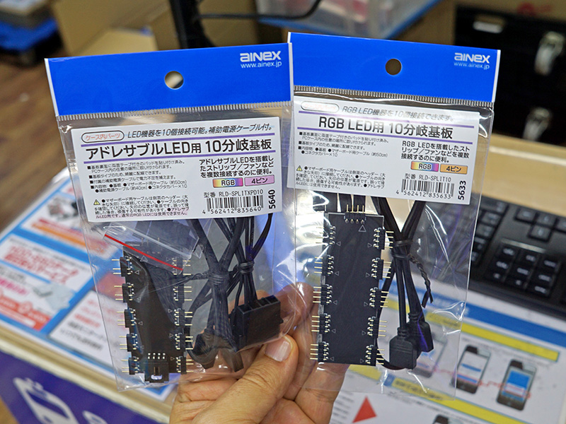 左の写真がアドレス指定型LED用、右がRGB LED用。ピン数が異なり互換性はない