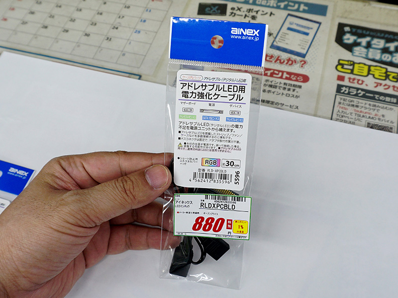 アドレサブルLED用電力強化ケーブル 30cm