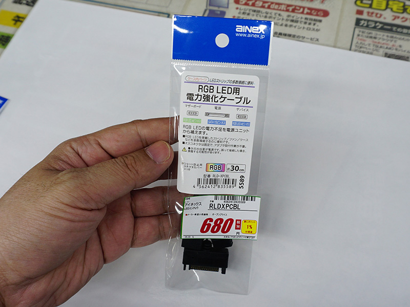 RGB LED用電力強化ケーブル 30cm