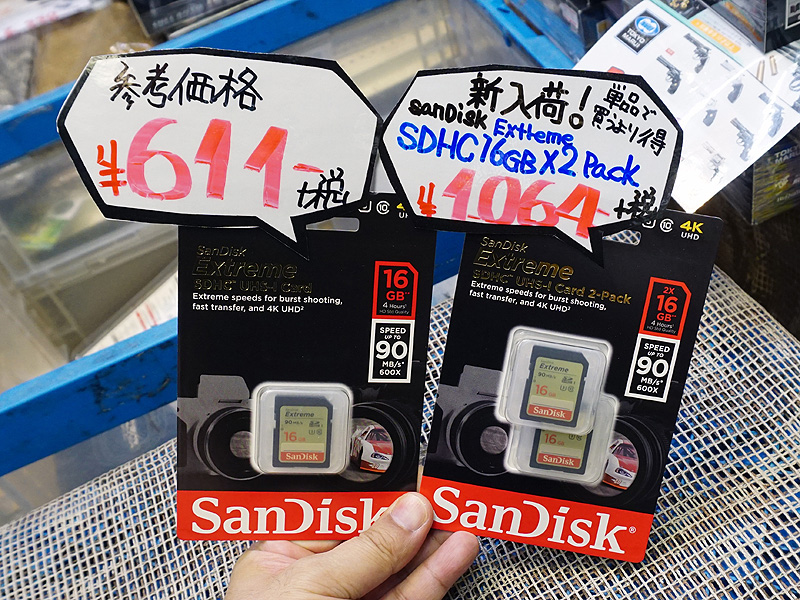 同店では単品を2枚購入するのよりも今回のセットの方がお得