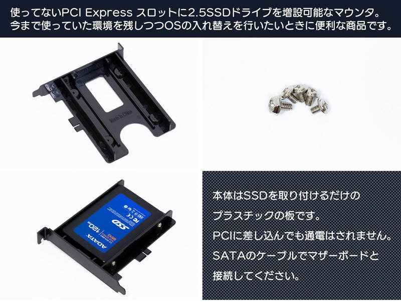 ※SSDは別売り