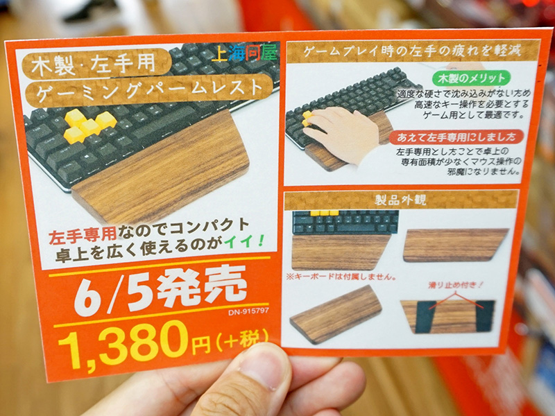 <a href="https://akiba-pc.watch.impress.co.jp/shop/at/vpabe.html" class="deliver_inner_content i">ドスパラ秋葉原別館</a>の店頭POP