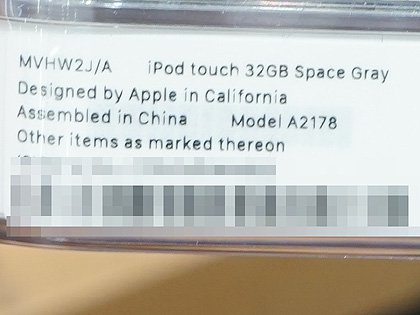 第7世代iPod touchが店頭入荷、価格は21,800円から - AKIBA PC Hotline!