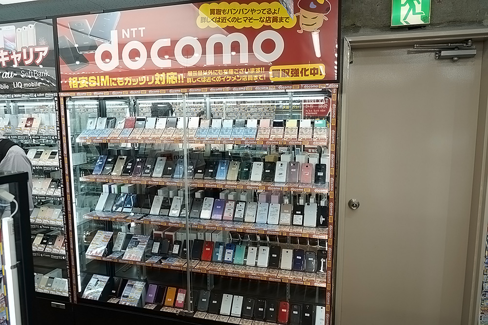 中古スマートフォンも多数取り扱われている、こちらはドコモの端末