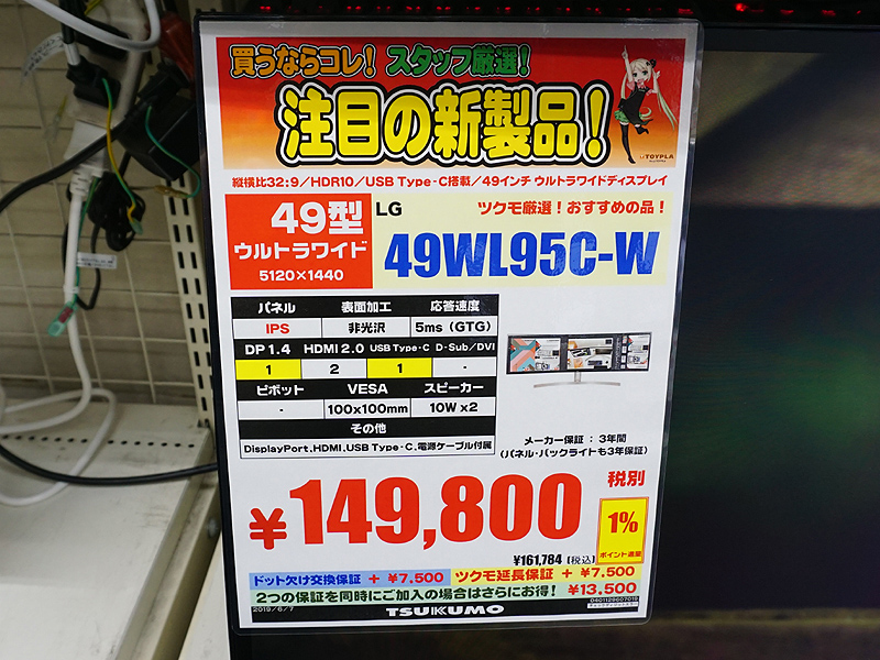 価格は税抜き表記