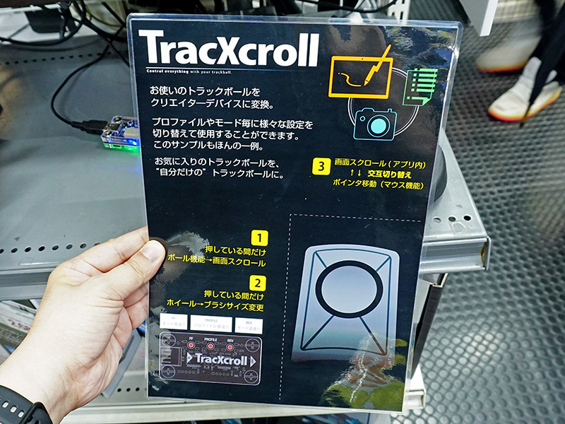 デモ機ではサンプルプロファイルを試すことができる