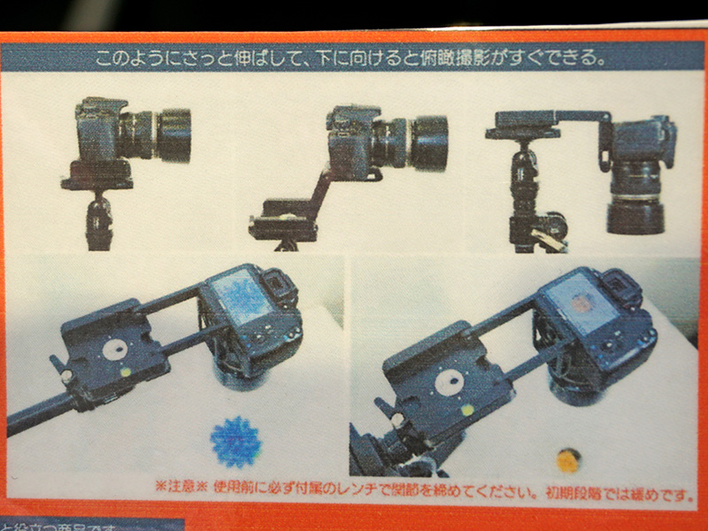 使用法（カメラ、三脚、雲台は別売り）
