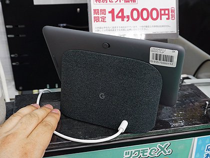 音声操作対応のスマートディスプレイ「Google Nest Hub」が発売