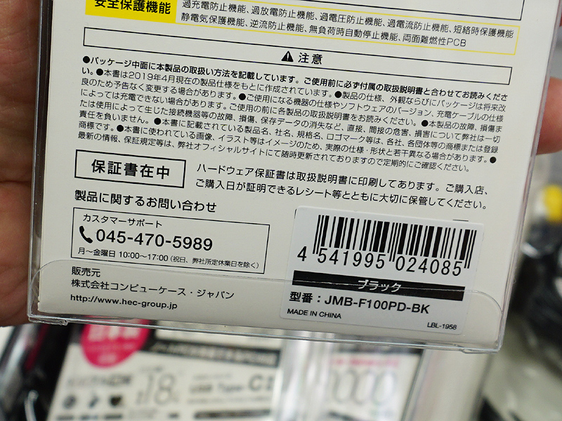 販売元はコンピューケース・ジャパン