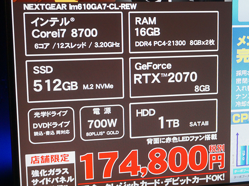 左が上位モデル、右が下位モデルのスペック表