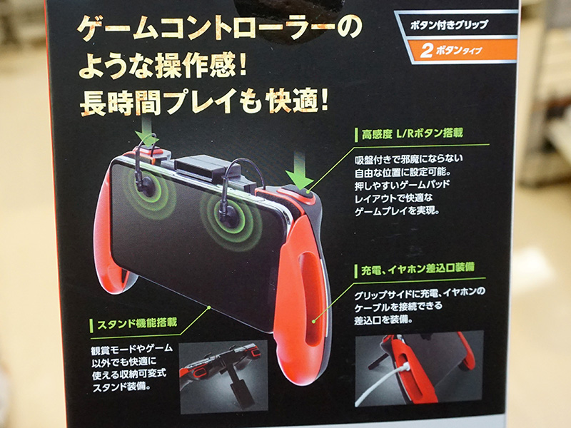 2ボタン（P-GMG2B01RD）