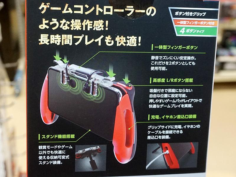 4ボタン（P-GMGS4B01RD）