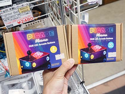 Raspberry Piを使ったアーケード筐体風ゲーム機自作キット「Picade」が