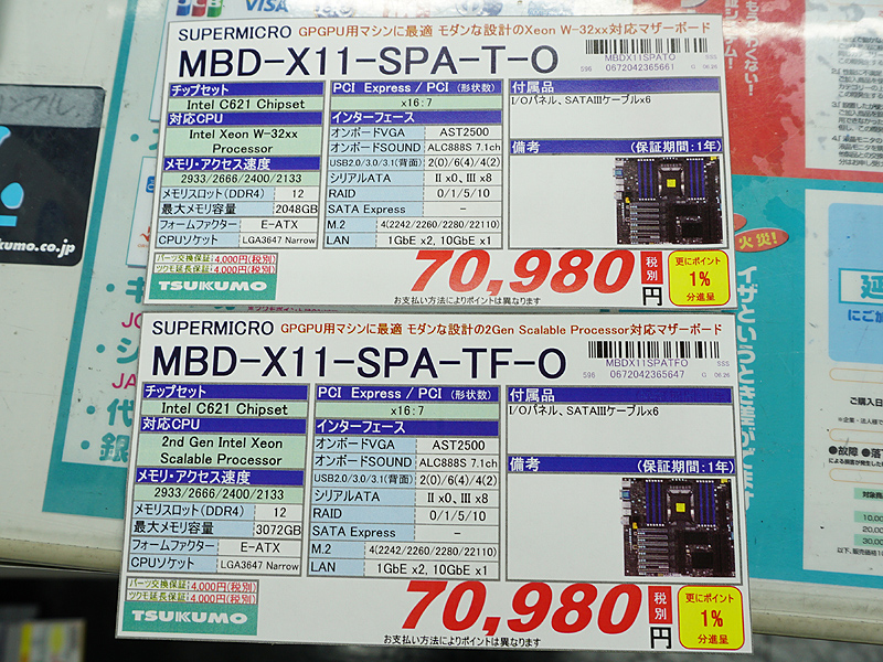 価格は税抜き表記