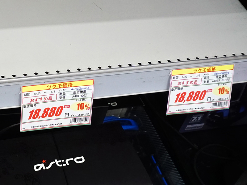 価格は2モデル共通
