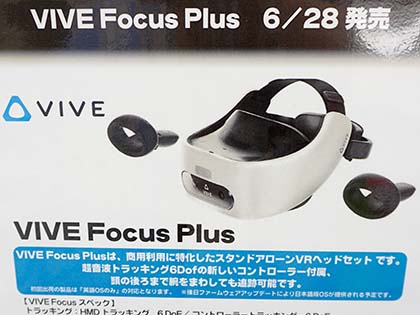再値下げ　VIVE FOCUS PLUS(ケース付き) 51vryWzoXYL._UF350,350_QL50_.jpg