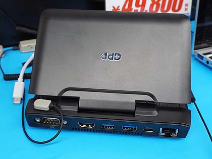 6インチのUMPC「GPD MicroPC」の店頭販売がスタート、実売49,800