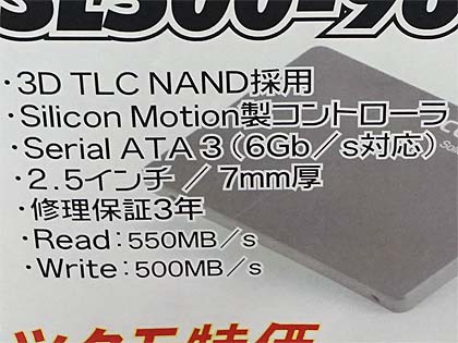 960GBで7,980円の激安SSD「SL500 960G V2」が発売、Colorful製 - AKIBA