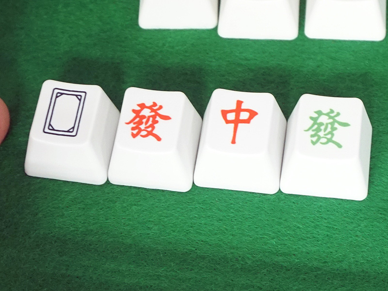 三元牌は4個セット