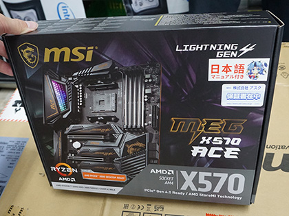 マザボ・グラボ・CPU 3点セット(X570、Ryzen7、RX570) a01.jpg