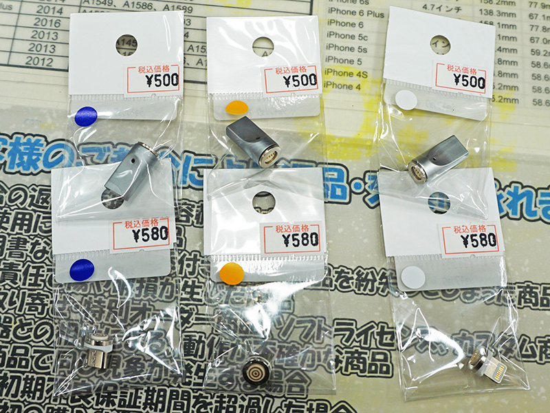 店頭では同じコネクタの種類の物に色つきのシールで分けられている