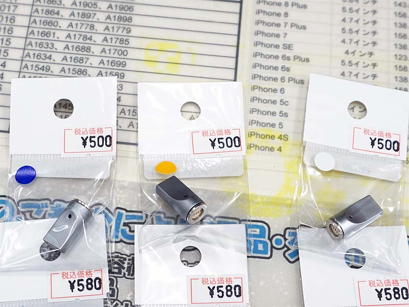 コネクタ違いで3種類