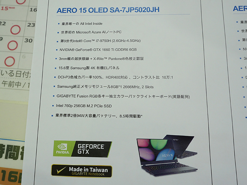 AERO 15 OLED SA-7JP5020JH