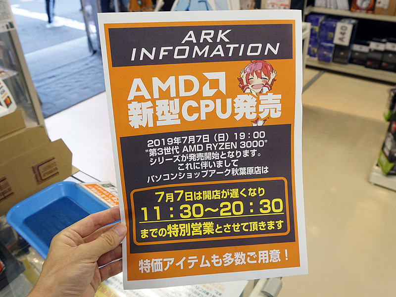 <a href="/shop/at/ark.html" class="deliver_inner_content">パソコンショップ アーク</a>の告知POP