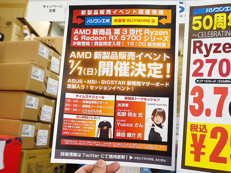 <a href="/shop/at/buymore.html" class="deliver_inner_content">パソコン工房 秋葉原BUYMORE店</a>の告知POP