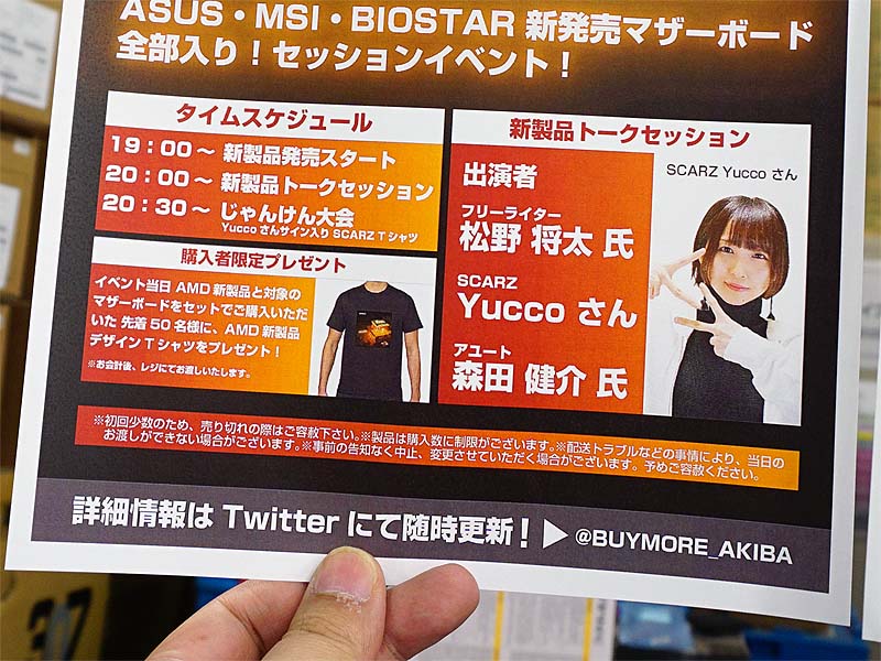 トークセッションを実施。購入者プレゼントもあり