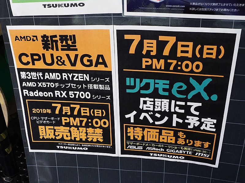 <a href="/shop/at/99ex.html" class="deliver_inner_content">ツクモeX.パソコン館</a>の告知POP
