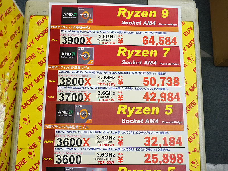 価格は税込表記