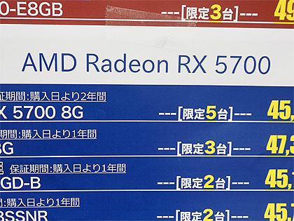 AMDのハイエンドGPU「Radeon RX 5700」が発売、価格は40,500円 AMDのハイエンドGPU「Radeon RX 5700」が発売、価格は40,500円