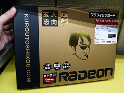 AMDのハイエンドGPU「Radeon RX 5700」が発売、価格は40,500円から